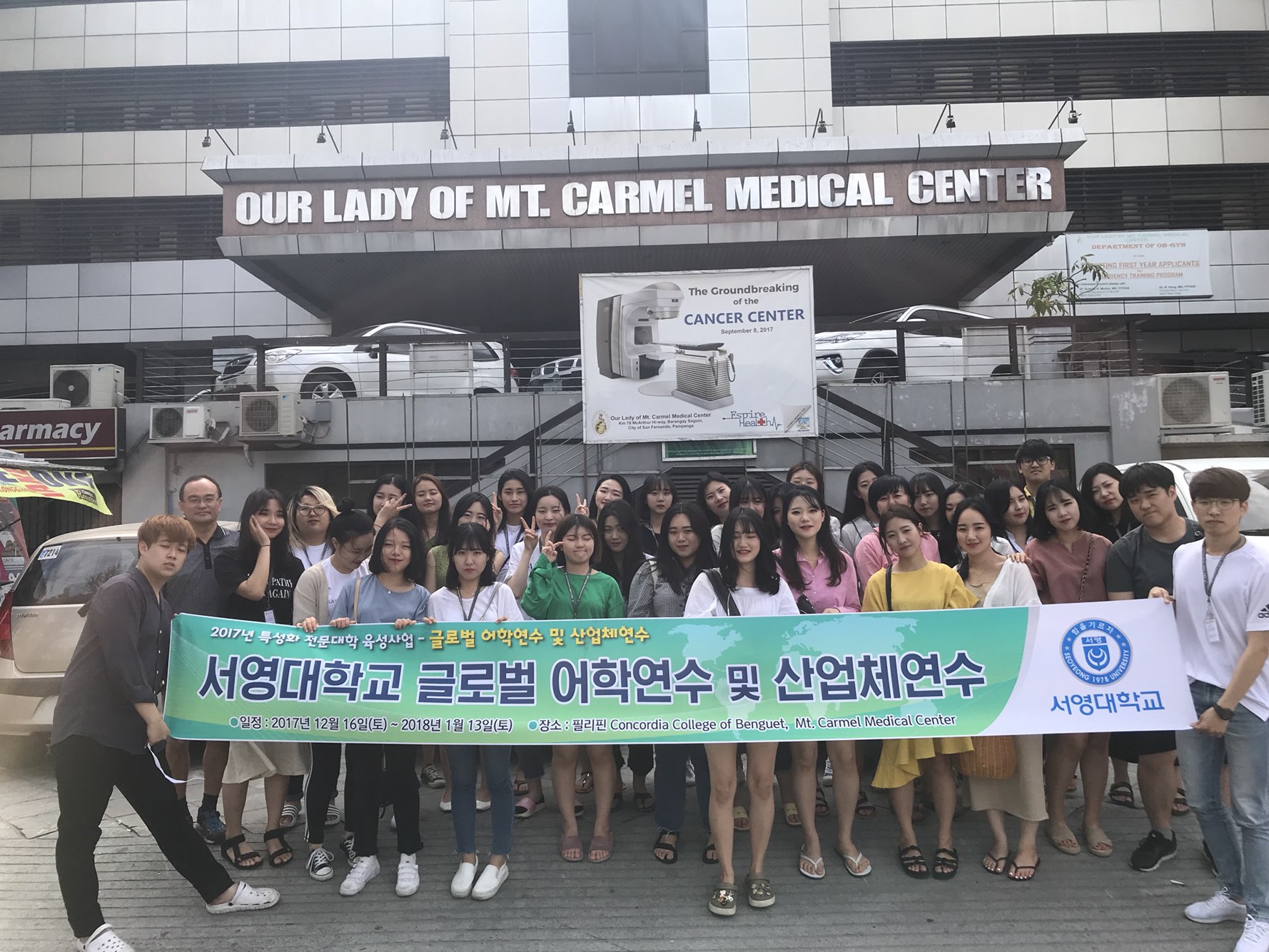 2017년12월 필리핀 연수 관련 사진-산페르난도 병원.jpg